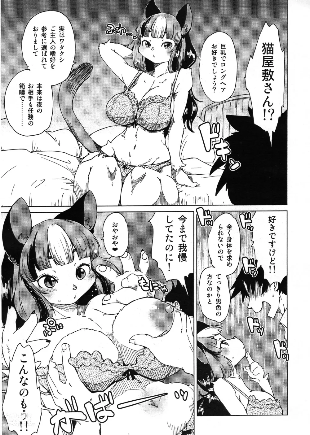 Page 4 of doujinshi Mou Kimi ga Inai to Dame mitai