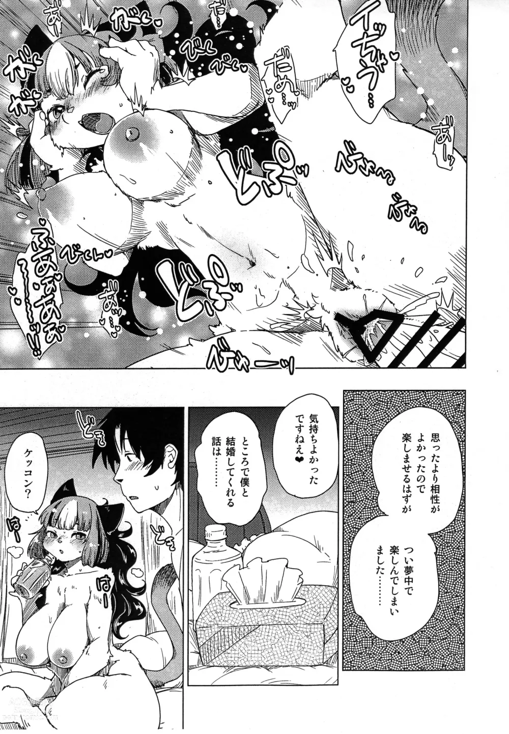 Page 8 of doujinshi Mou Kimi ga Inai to Dame mitai