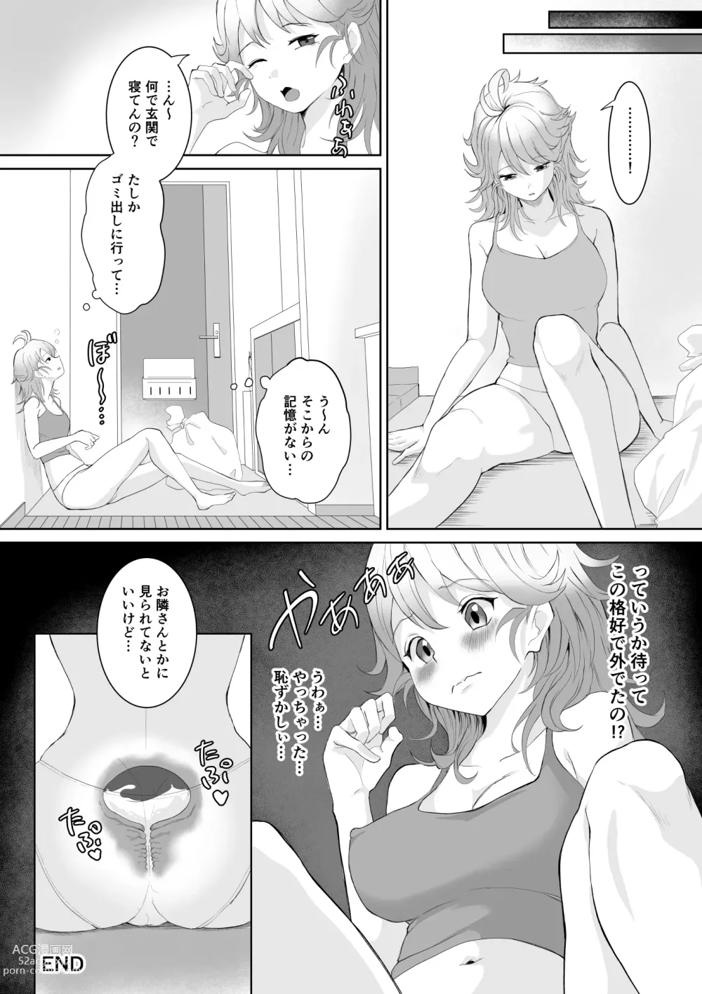 Page 19 of doujinshi Okinai Ko Otonari-san