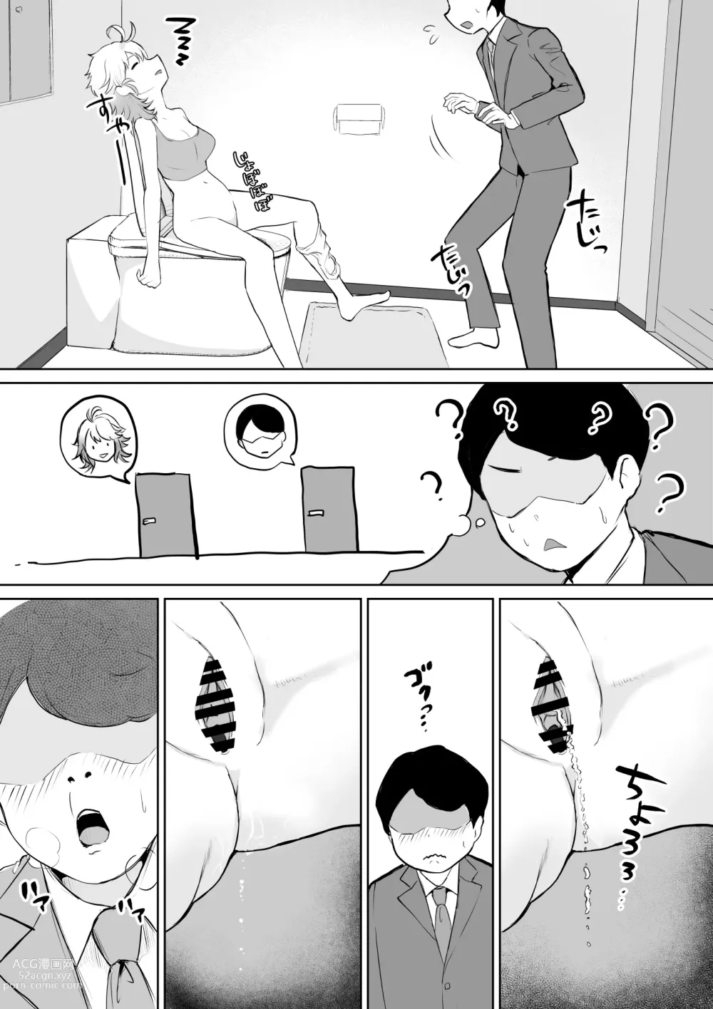 Page 6 of doujinshi Okinai Ko Otonari-san