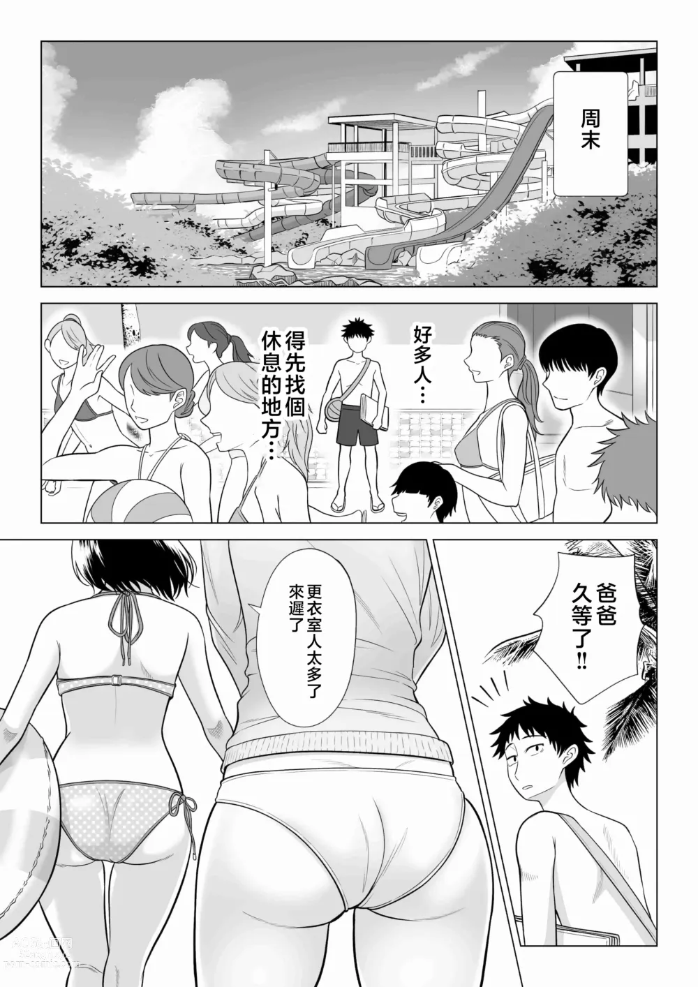 Page 13 of doujinshi Tsuma to Tsurego ga Onaji Hito (Ore) o Suki ni Naru no wa Idenshi-teki ni Touzen!? 2