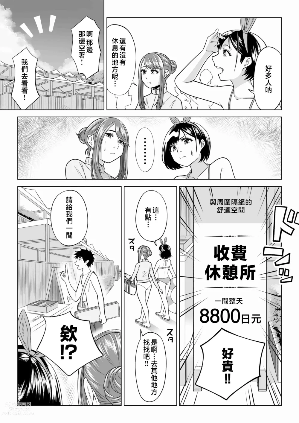 Page 15 of doujinshi Tsuma to Tsurego ga Onaji Hito (Ore) o Suki ni Naru no wa Idenshi-teki ni Touzen!? 2