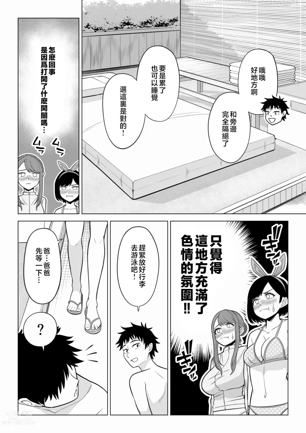 Page 17 of doujinshi Tsuma to Tsurego ga Onaji Hito (Ore) o Suki ni Naru no wa Idenshi-teki ni Touzen!? 2