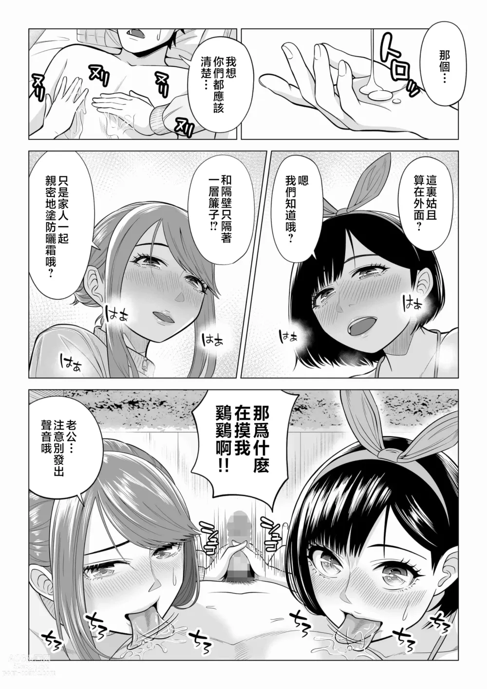 Page 19 of doujinshi Tsuma to Tsurego ga Onaji Hito (Ore) o Suki ni Naru no wa Idenshi-teki ni Touzen!? 2