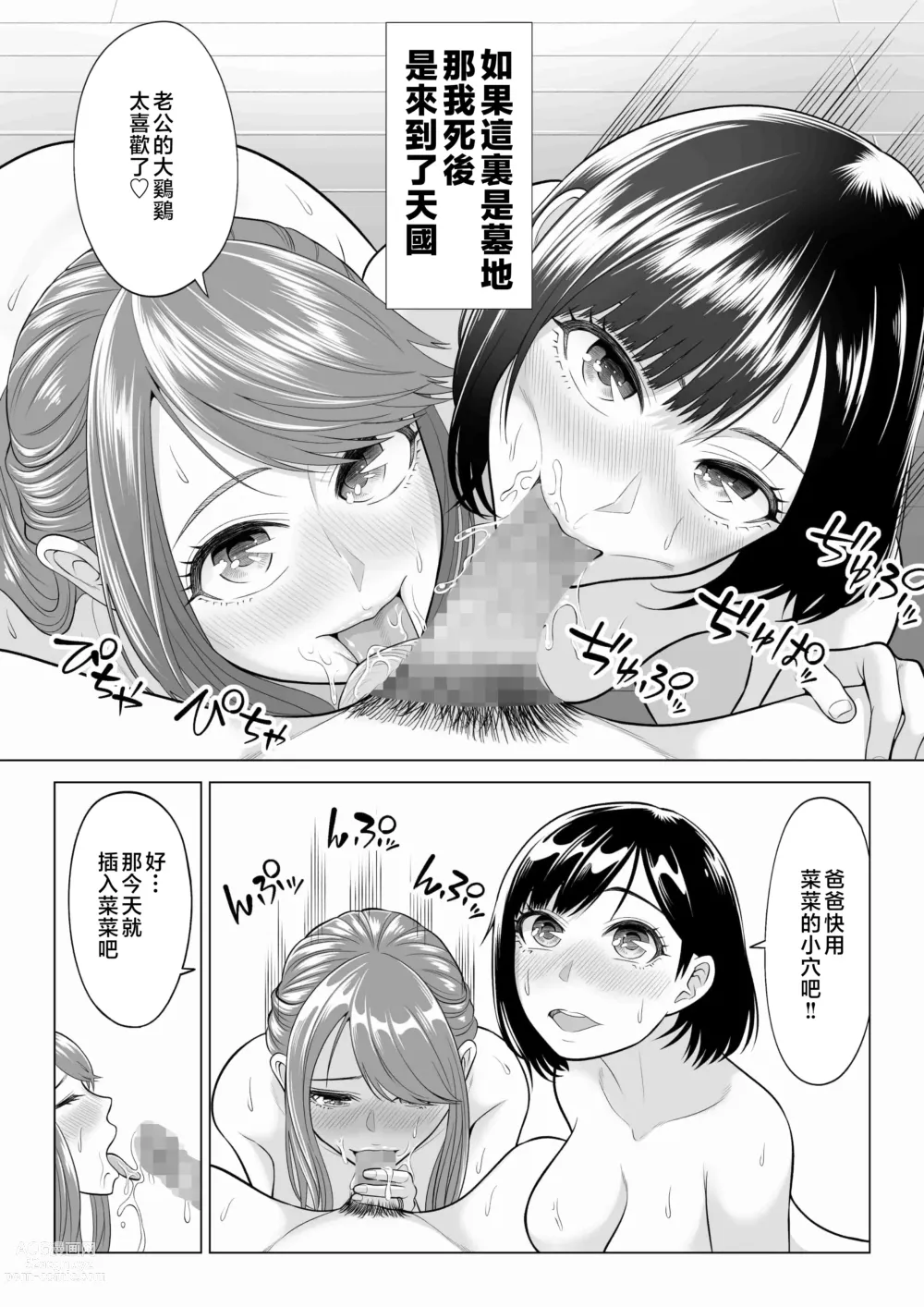 Page 4 of doujinshi Tsuma to Tsurego ga Onaji Hito (Ore) o Suki ni Naru no wa Idenshi-teki ni Touzen!? 2