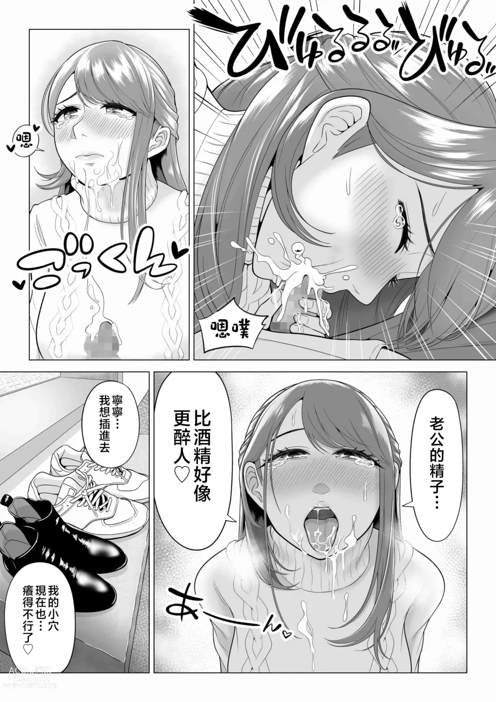 Page 59 of doujinshi Tsuma to Tsurego ga Onaji Hito (Ore) o Suki ni Naru no wa Idenshi-teki ni Touzen!? 2