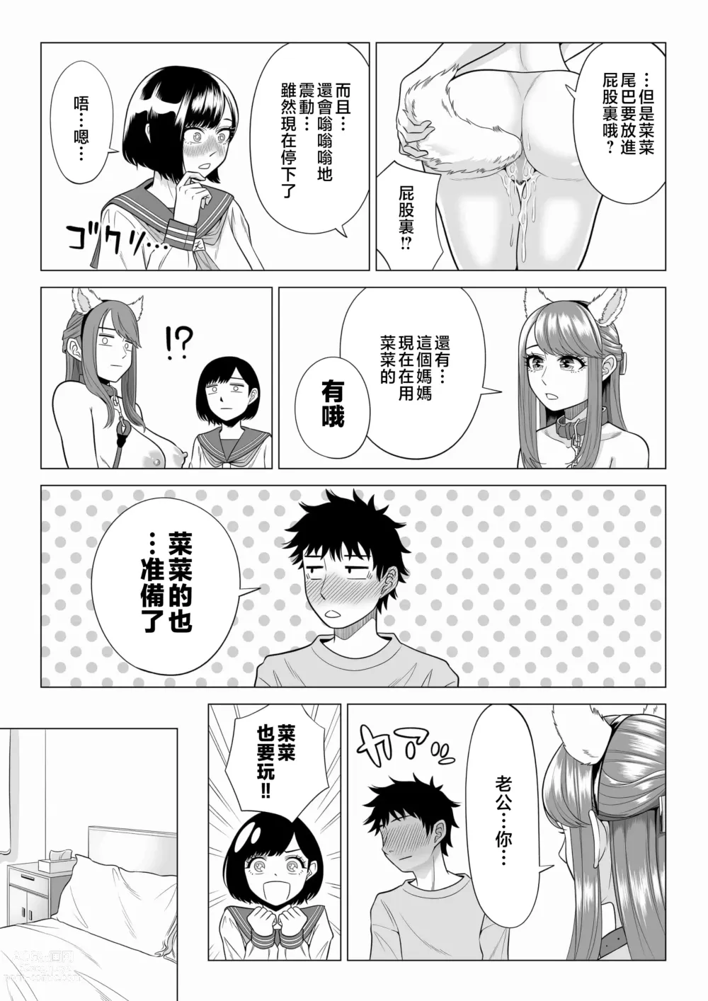 Page 76 of doujinshi Tsuma to Tsurego ga Onaji Hito (Ore) o Suki ni Naru no wa Idenshi-teki ni Touzen!? 2