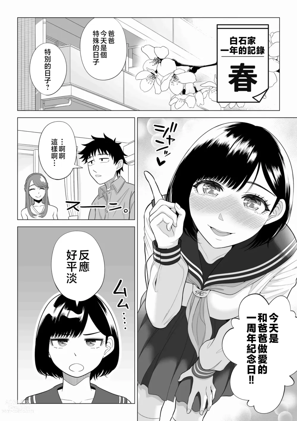 Page 92 of doujinshi Tsuma to Tsurego ga Onaji Hito (Ore) o Suki ni Naru no wa Idenshi-teki ni Touzen!? 2