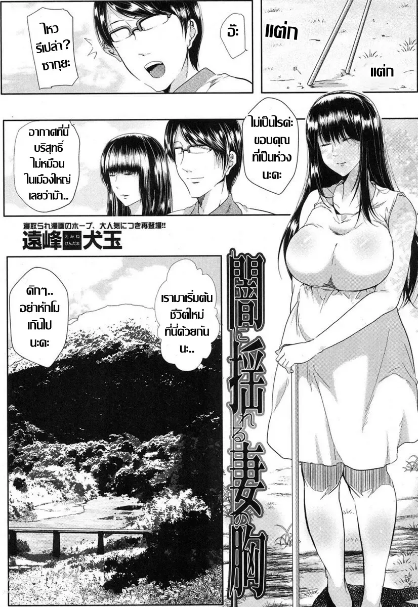 Page 1 of manga โลกมืดกับความเสียวที่ท้าทาย