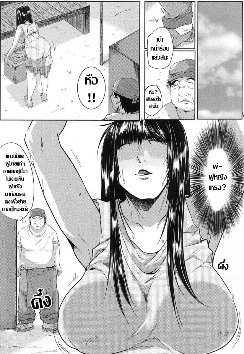 Page 2 of manga โลกมืดกับความเสียวที่ท้าทาย