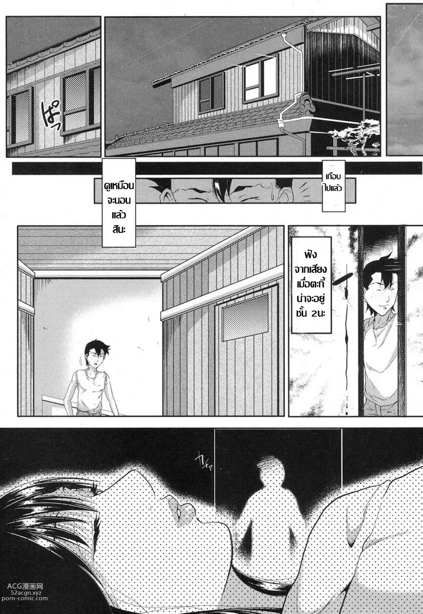 Page 11 of manga โลกมืดกับความเสียวที่ท้าทาย