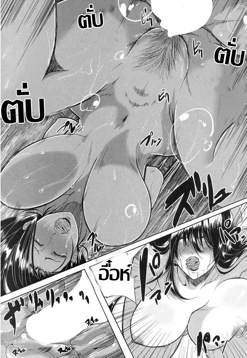 Page 29 of manga โลกมืดกับความเสียวที่ท้าทาย