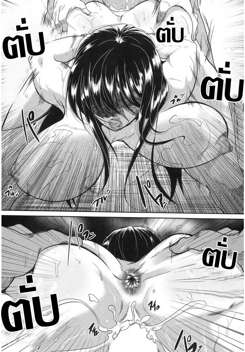 Page 30 of manga โลกมืดกับความเสียวที่ท้าทาย