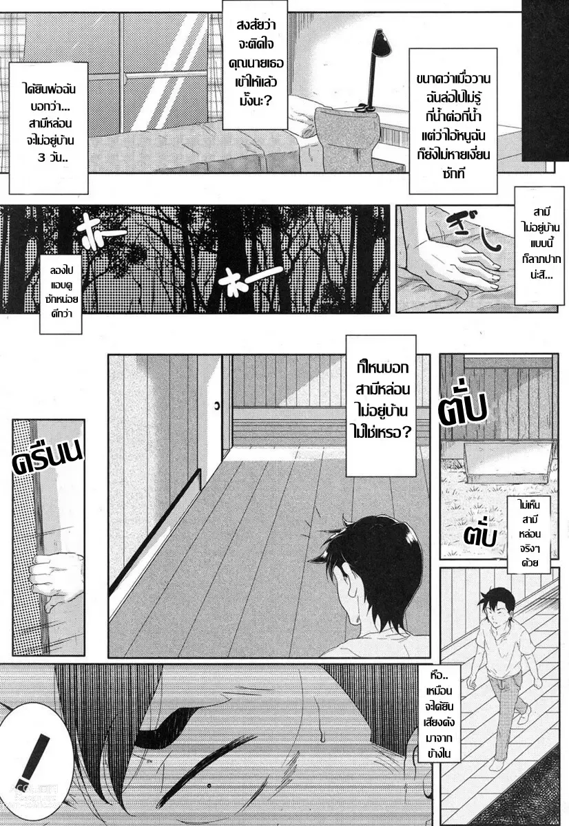 Page 33 of manga โลกมืดกับความเสียวที่ท้าทาย
