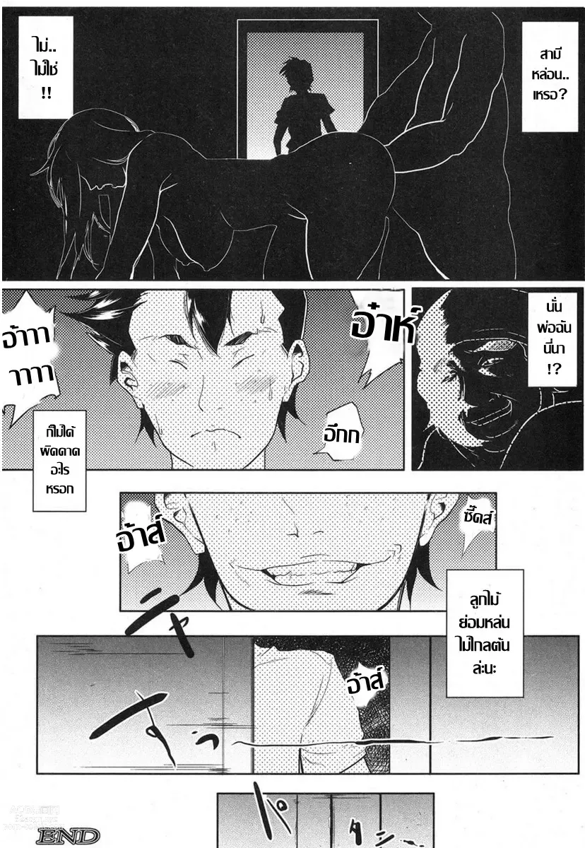 Page 34 of manga โลกมืดกับความเสียวที่ท้าทาย