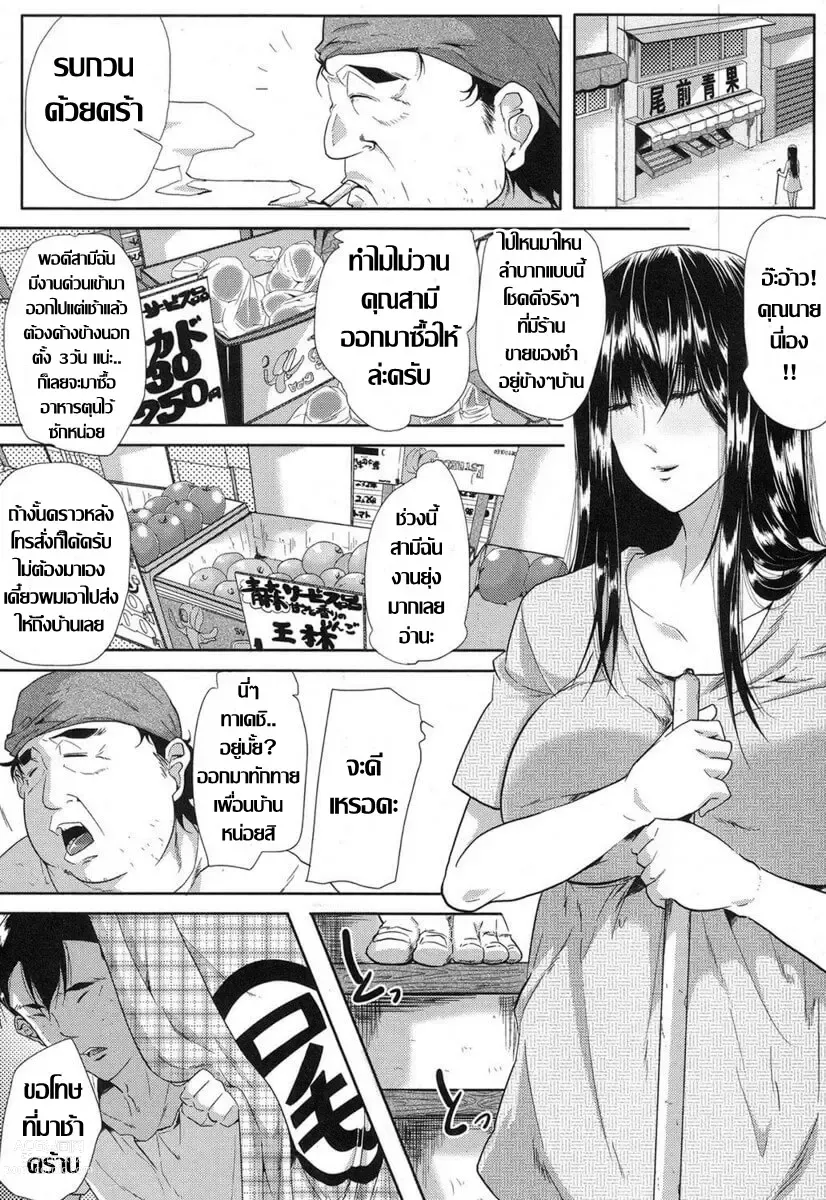 Page 6 of manga โลกมืดกับความเสียวที่ท้าทาย