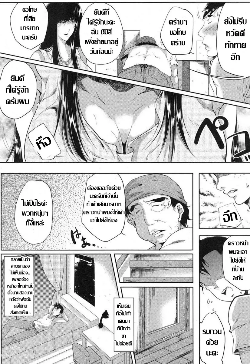 Page 7 of manga โลกมืดกับความเสียวที่ท้าทาย