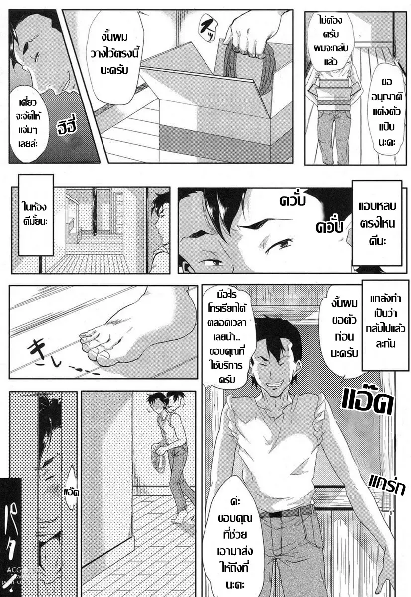 Page 10 of manga โลกมืดกับความเสียวที่ท้าทาย