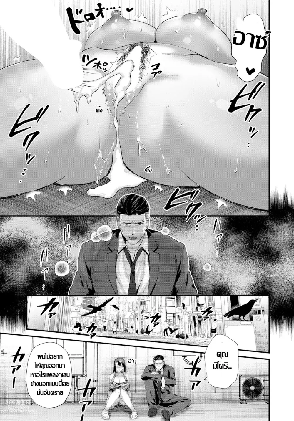 Page 19 of doujinshi คืนเสียว สัมพันธ์วาท