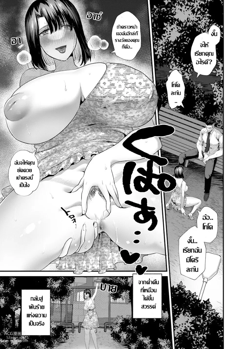 Page 7 of doujinshi คืนเสียว สัมพันธ์วาท