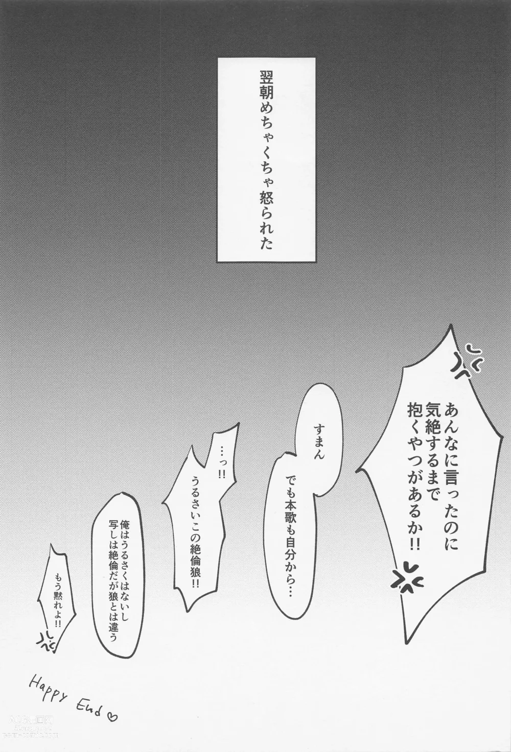 Page 28 of doujinshi Honkawa.