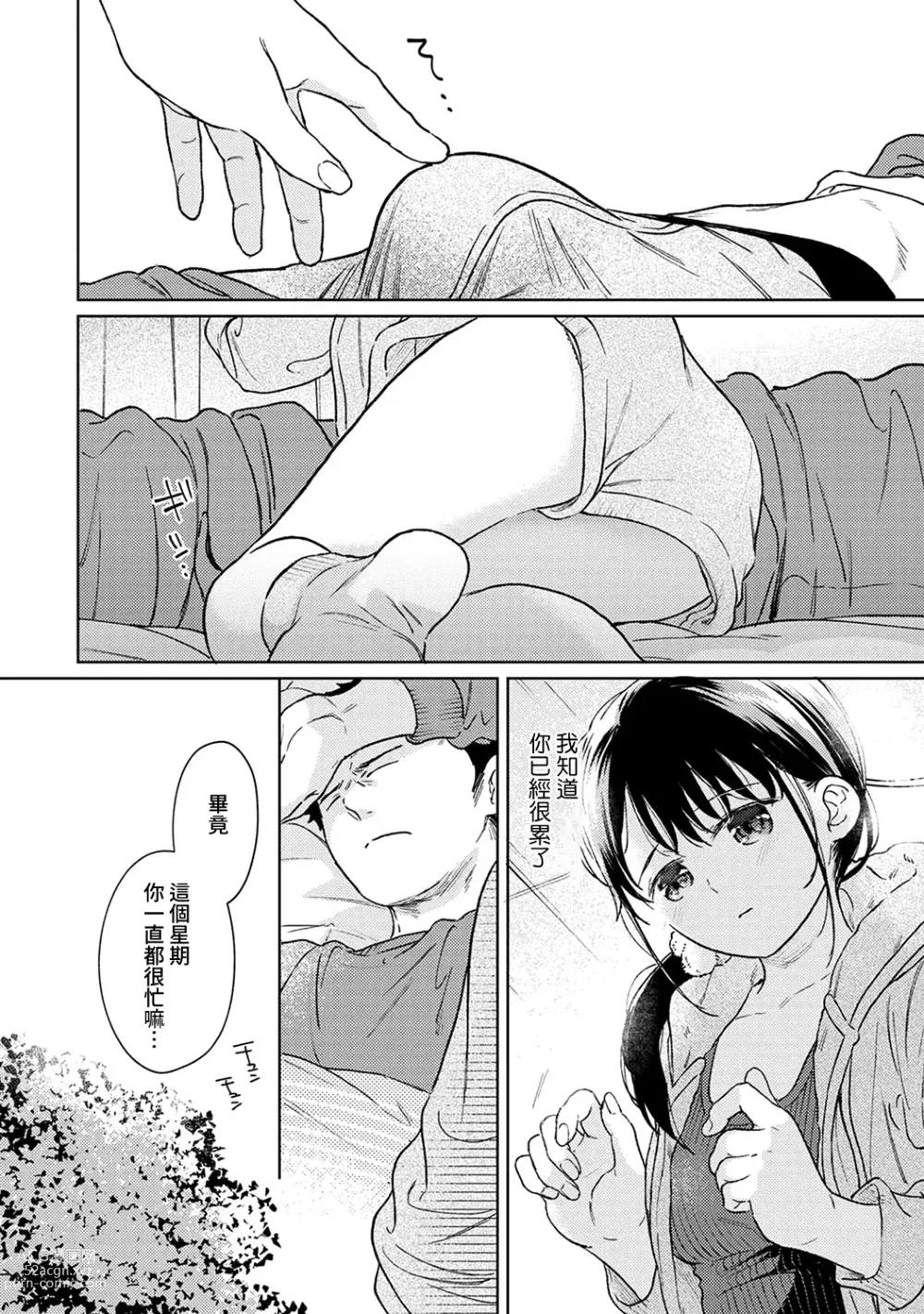 Page 1187 of manga 1LDK+JK Ikinari Doukyo? Micchaku!? Hatsu Ecchi!!? Ch. 1-42