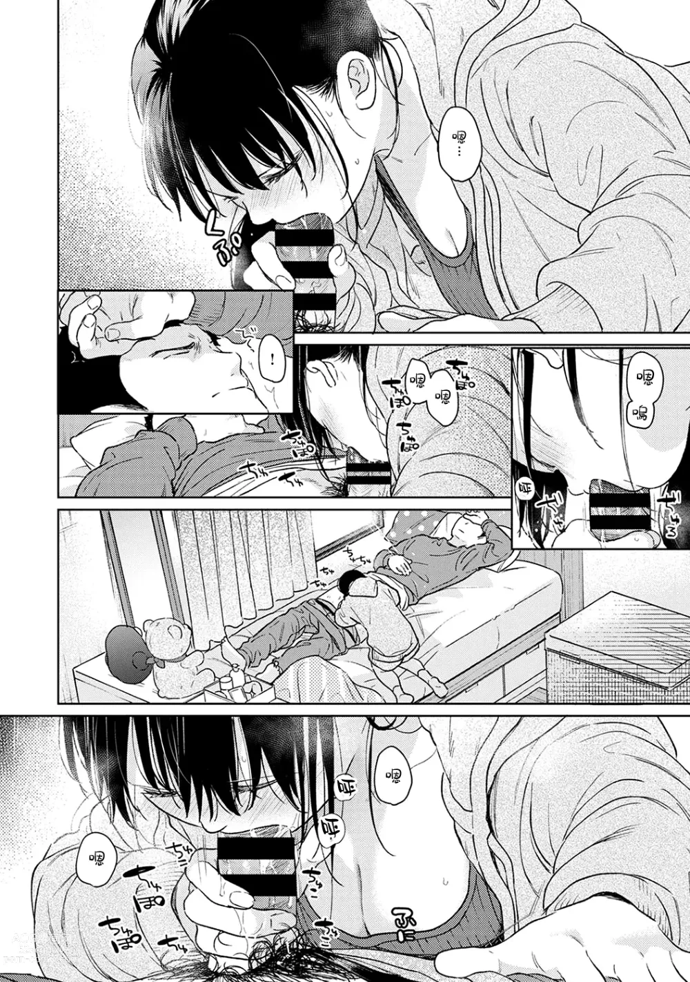 Page 1199 of manga 1LDK+JK Ikinari Doukyo? Micchaku!? Hatsu Ecchi!!? Ch. 1-42