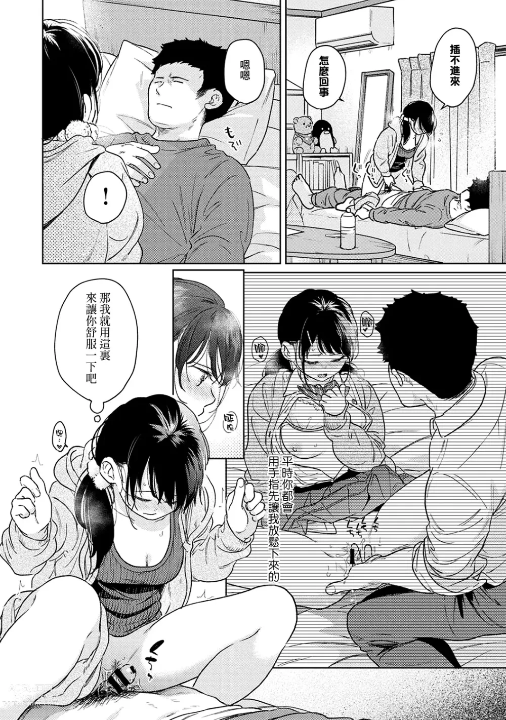 Page 1205 of manga 1LDK+JK Ikinari Doukyo? Micchaku!? Hatsu Ecchi!!? Ch. 1-42