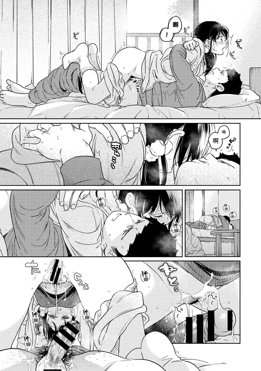 Page 1210 of manga 1LDK+JK Ikinari Doukyo? Micchaku!? Hatsu Ecchi!!? Ch. 1-42