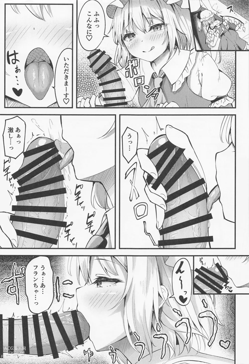 Page 8 of doujinshi Sakusei Little Flan-chan