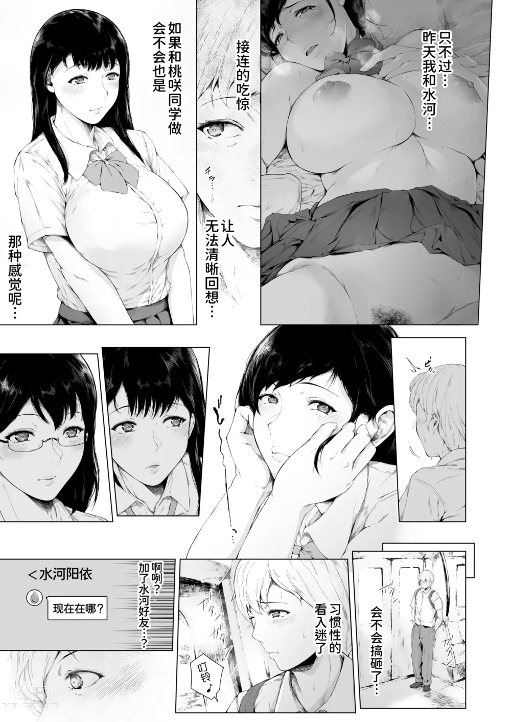 Page 26 of doujinshi Boku ga Yarichin ni Natta Wake