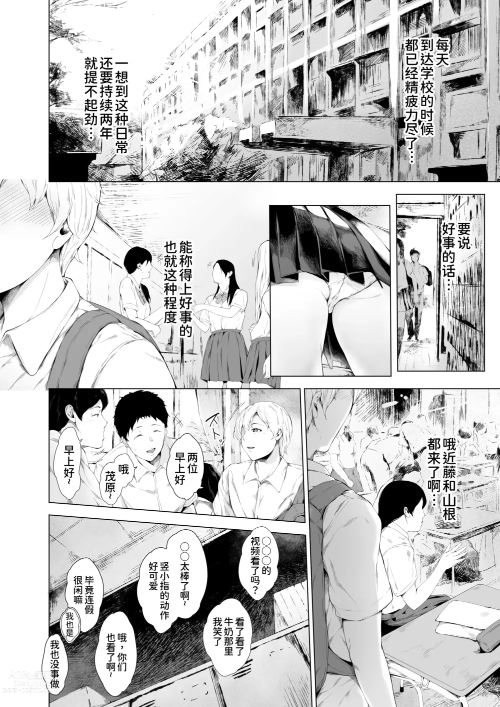 Page 7 of doujinshi Boku ga Yarichin ni Natta Wake