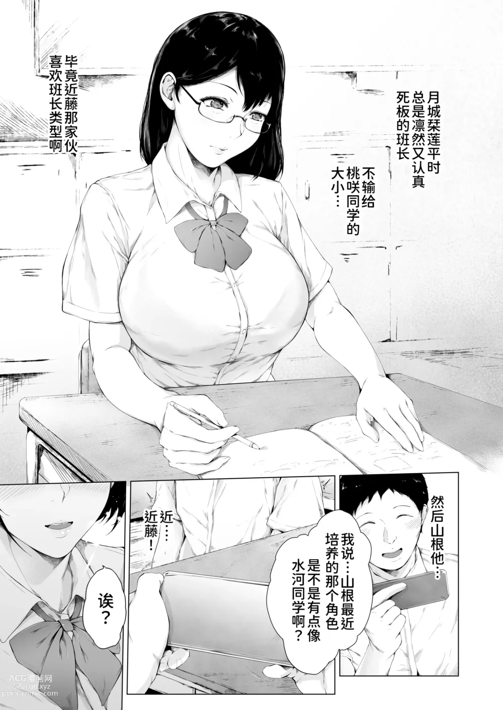 Page 10 of doujinshi Boku ga Yarichin ni Natta Wake