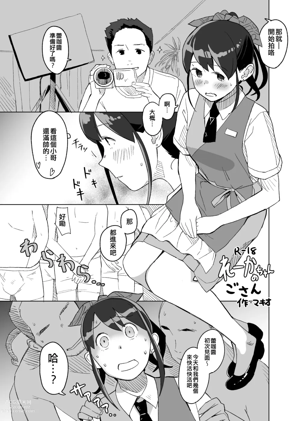 Page 19 of doujinshi Kaki Sudare