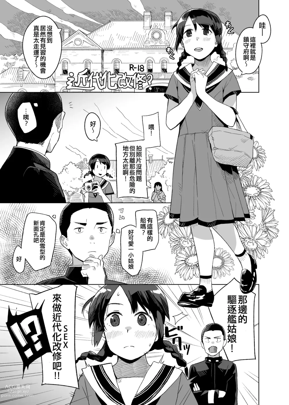 Page 23 of doujinshi Kaki Sudare