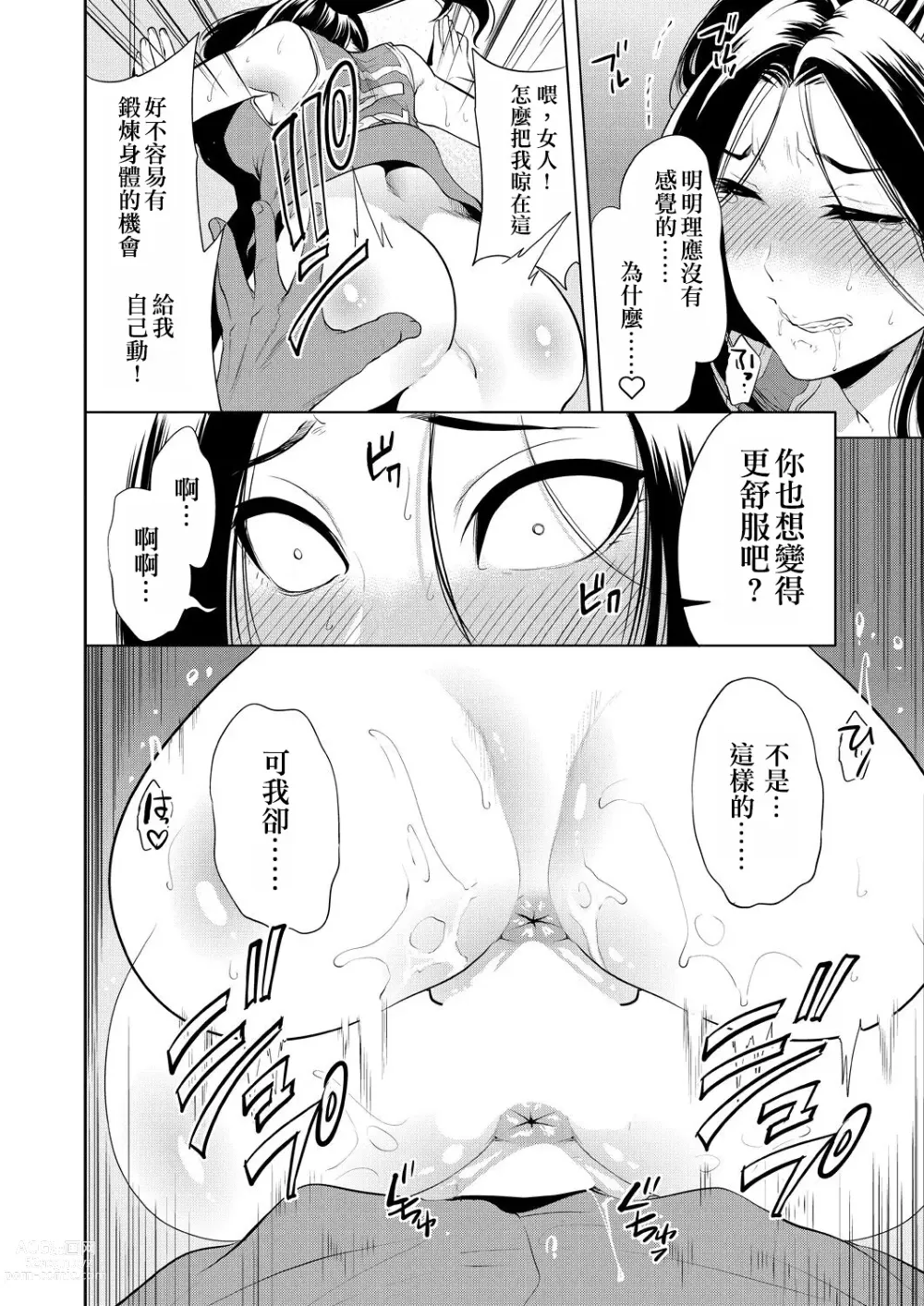 Page 20 of manga Saenai Boku wa Saimin Cheat de Musou Suru Ch. 4
