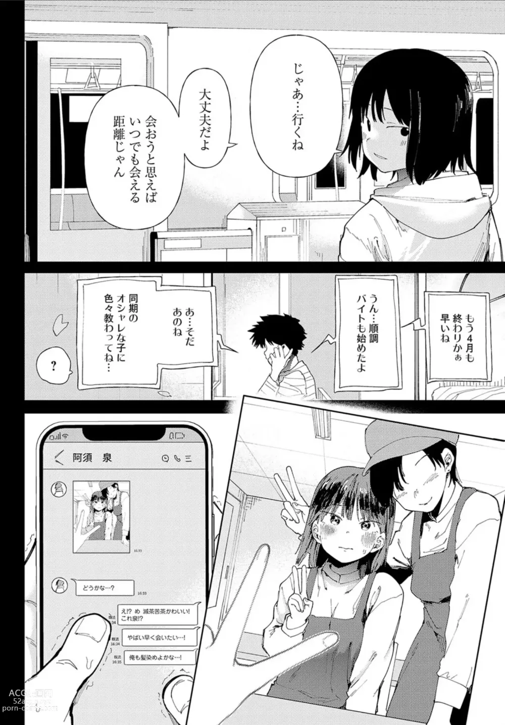 Page 2 of manga Ai ni Shadow wo Nuri Kasane