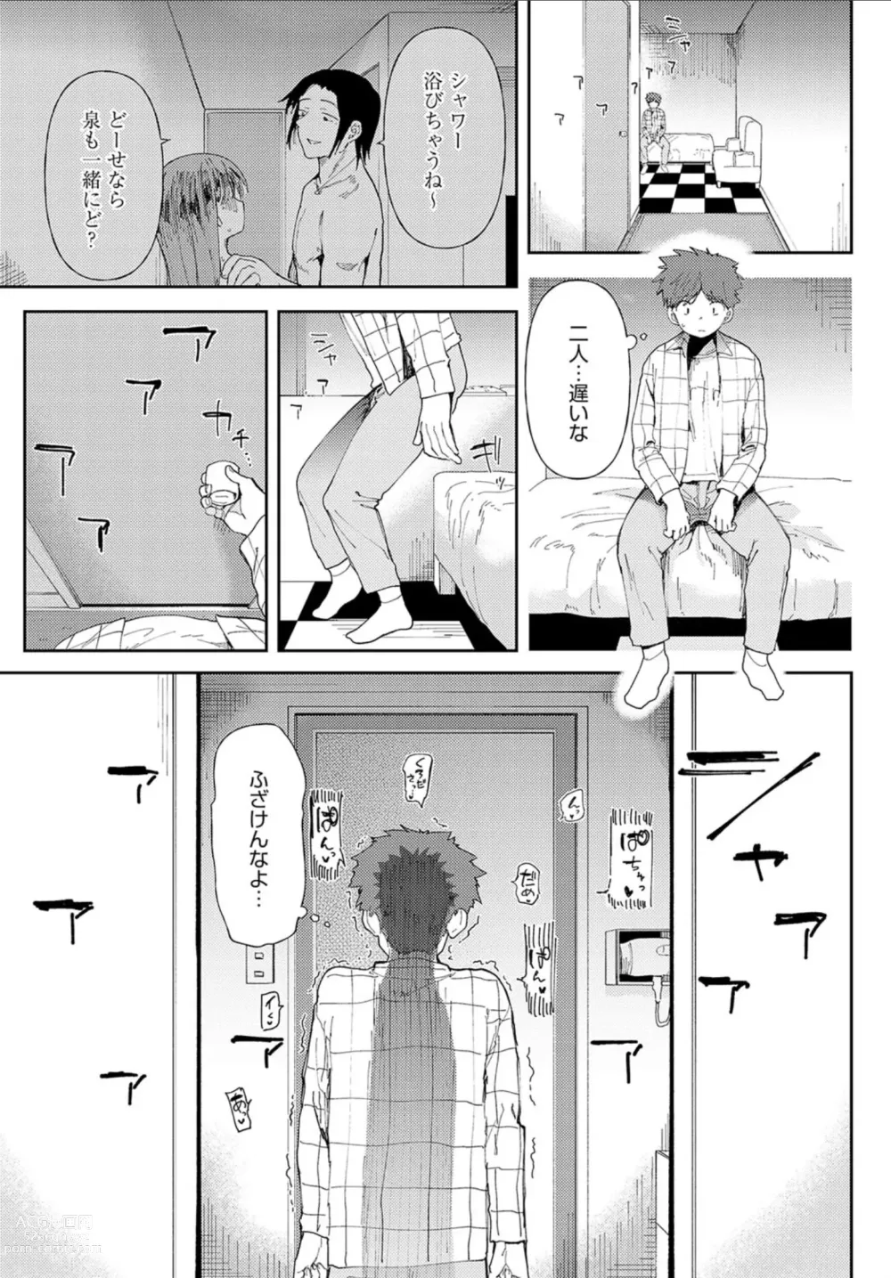 Page 23 of manga Ai ni Shadow wo Nuri Kasane