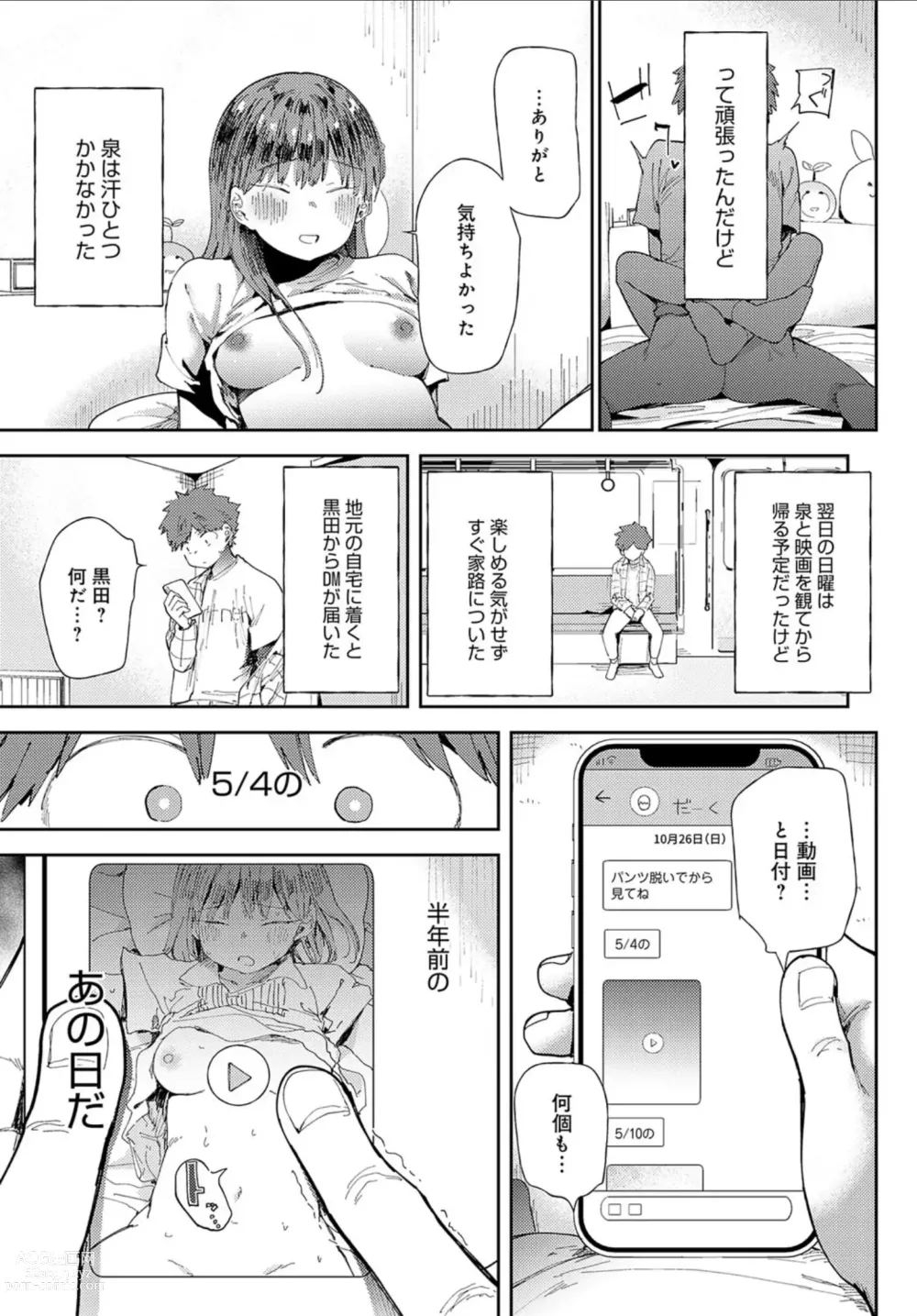 Page 25 of manga Ai ni Shadow wo Nuri Kasane