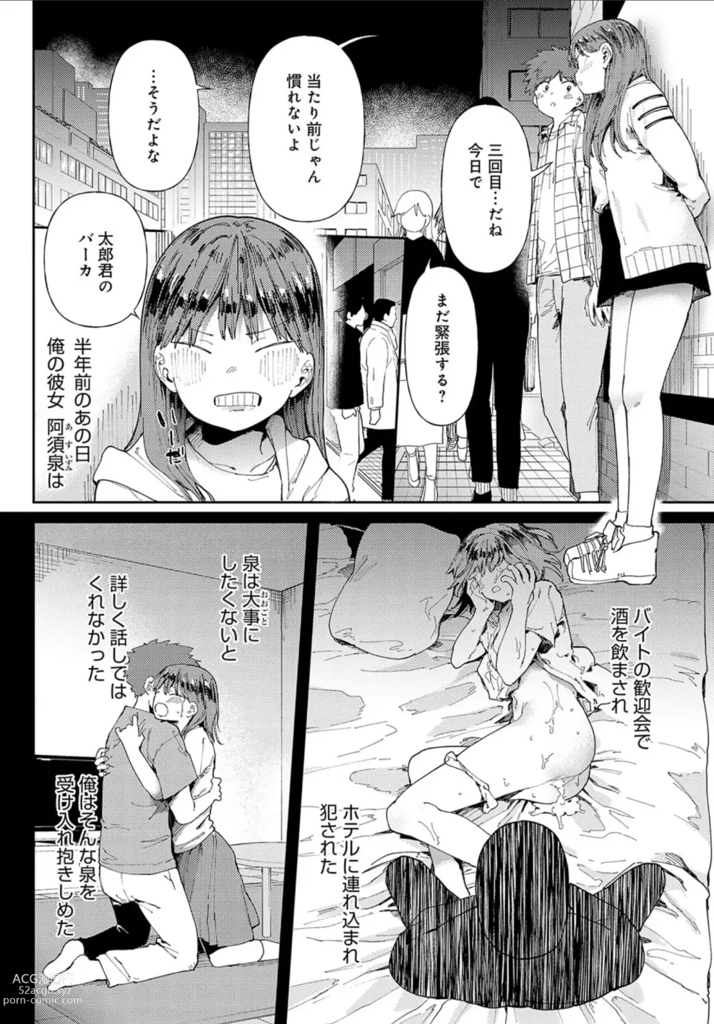 Page 6 of manga Ai ni Shadow wo Nuri Kasane