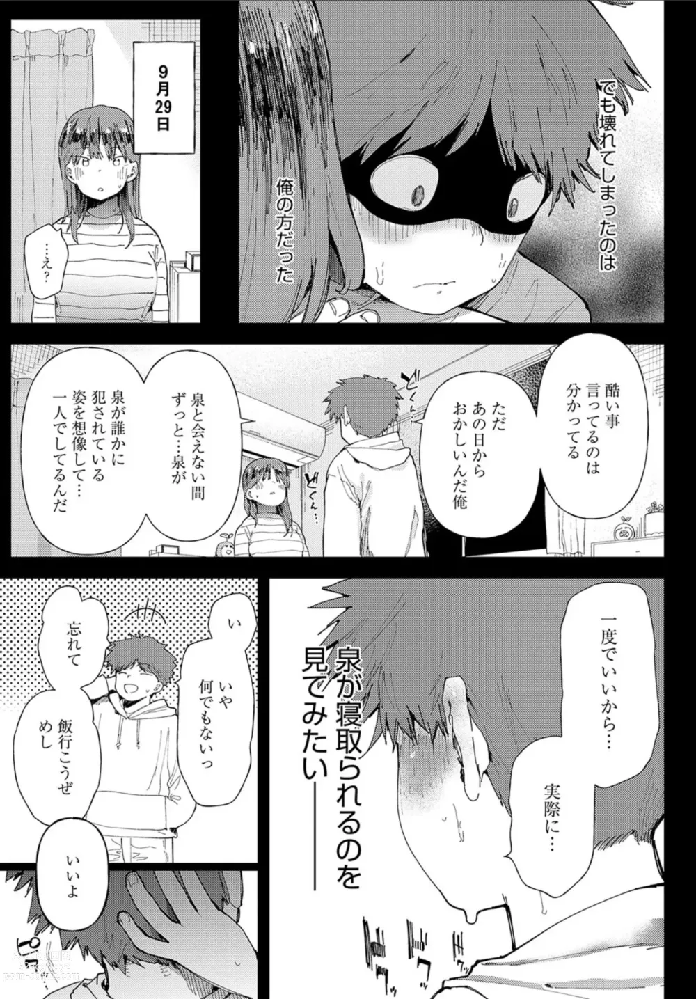 Page 7 of manga Ai ni Shadow wo Nuri Kasane