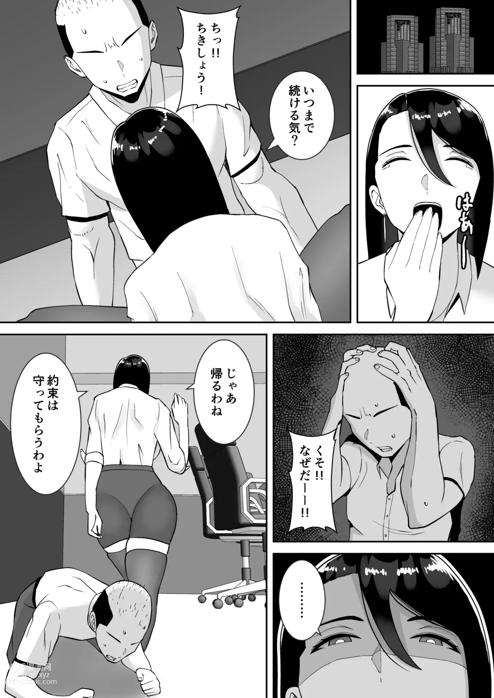 Page 16 of doujinshi Ore no Koto o Gomi Atsukai Suru Mucchimuchi no Black Kigyou no Onna Shachou ga Ochiru made