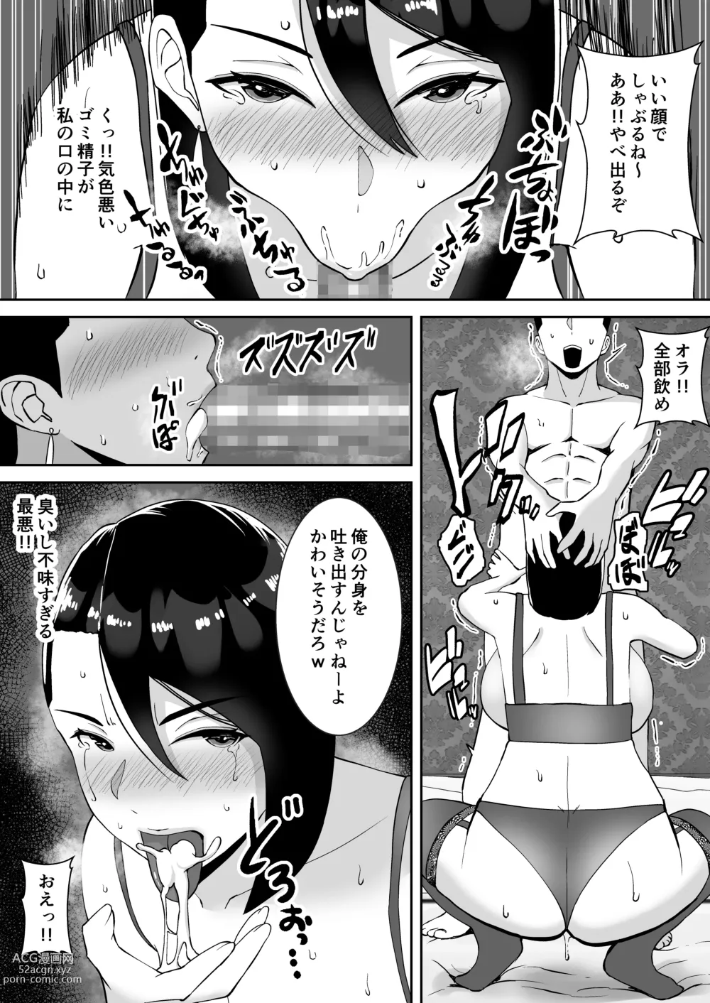 Page 23 of doujinshi Ore no Koto o Gomi Atsukai Suru Mucchimuchi no Black Kigyou no Onna Shachou ga Ochiru made