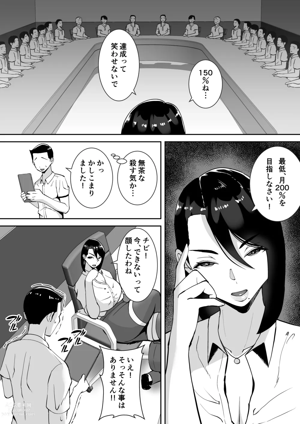 Page 4 of doujinshi Ore no Koto o Gomi Atsukai Suru Mucchimuchi no Black Kigyou no Onna Shachou ga Ochiru made