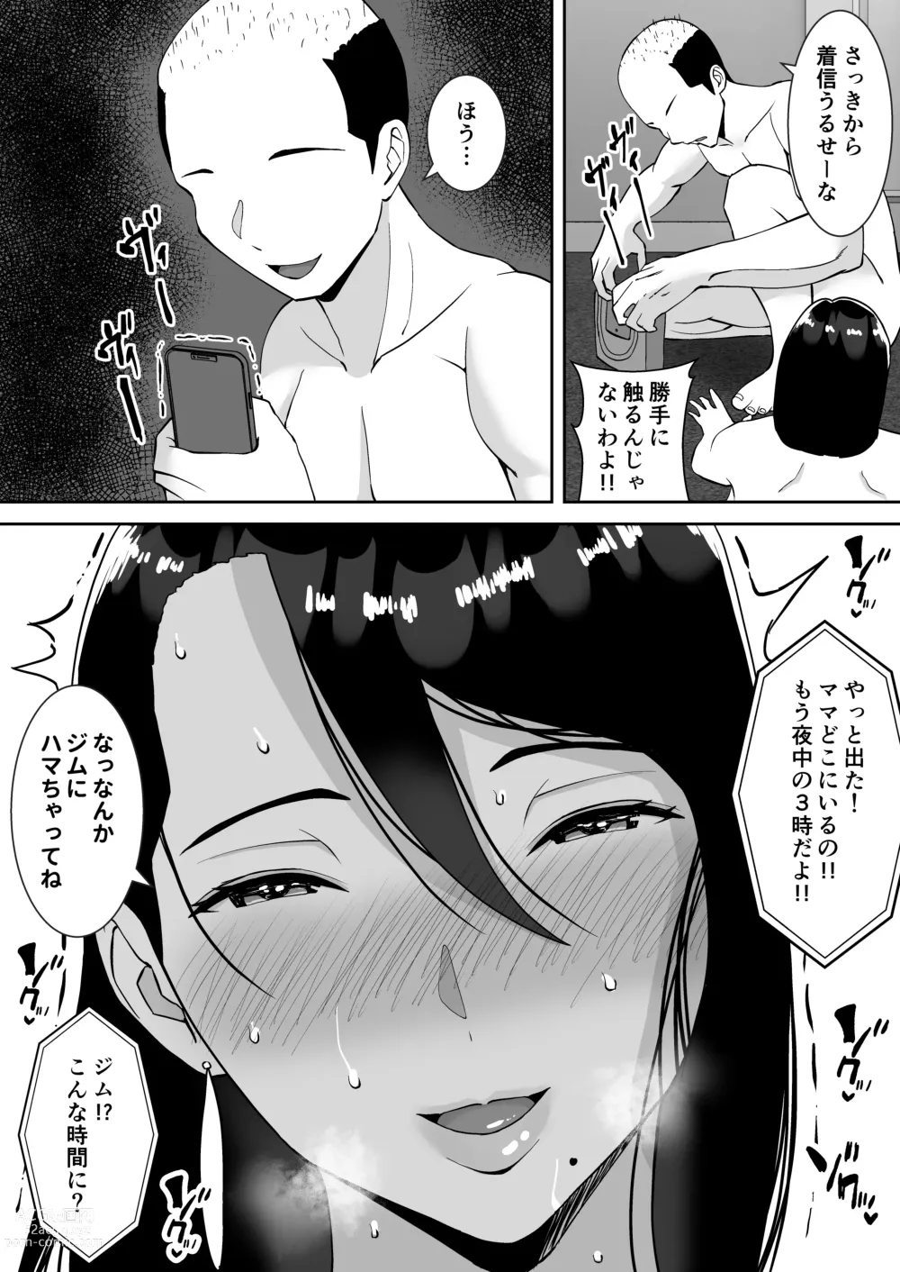 Page 34 of doujinshi Ore no Koto o Gomi Atsukai Suru Mucchimuchi no Black Kigyou no Onna Shachou ga Ochiru made