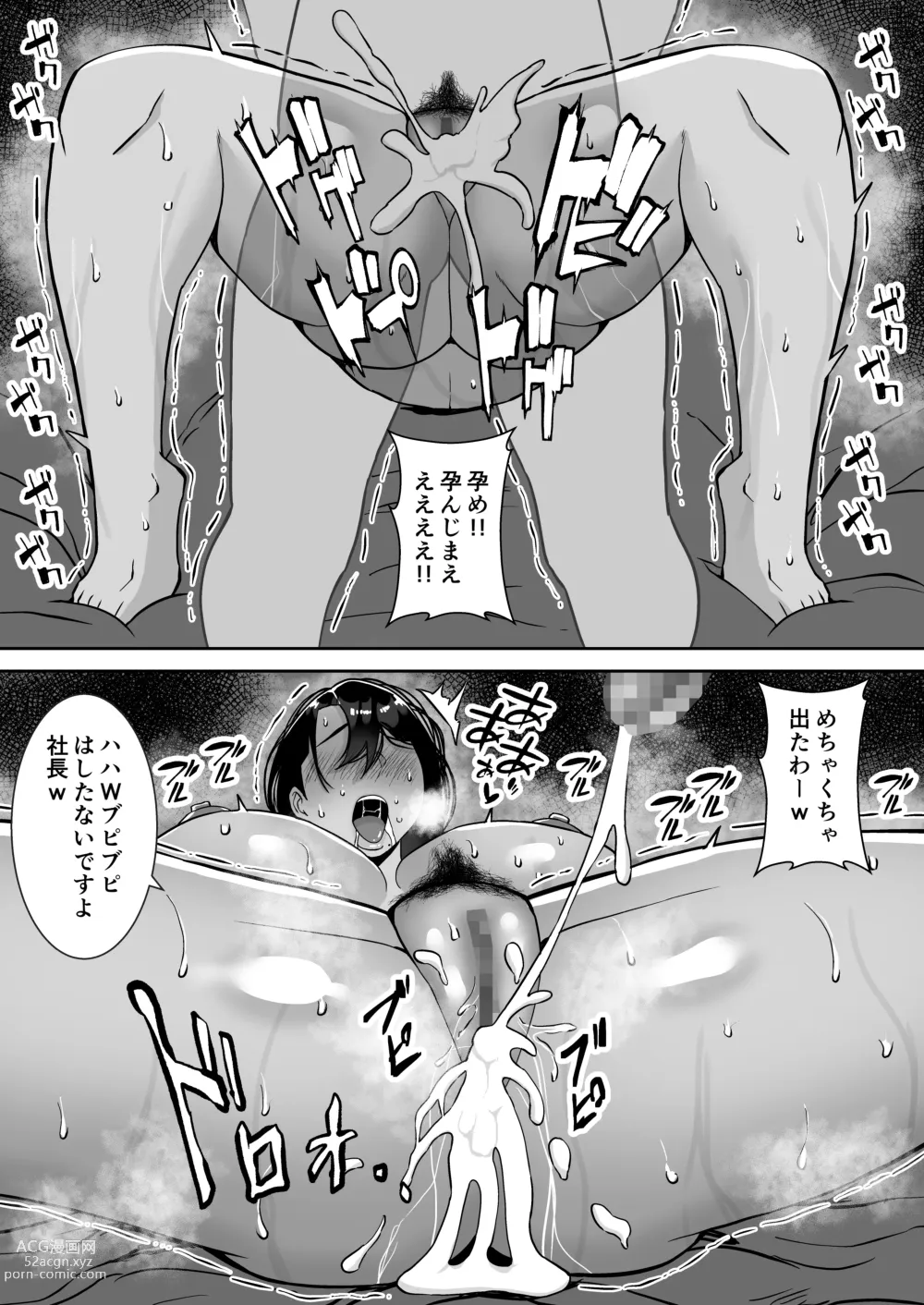 Page 43 of doujinshi Ore no Koto o Gomi Atsukai Suru Mucchimuchi no Black Kigyou no Onna Shachou ga Ochiru made