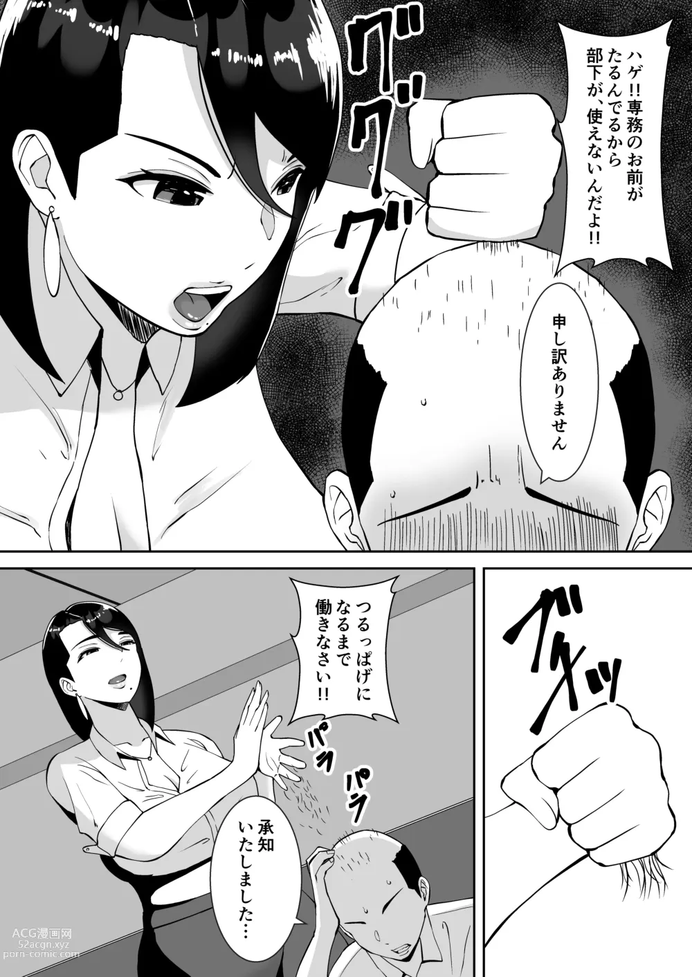 Page 6 of doujinshi Ore no Koto o Gomi Atsukai Suru Mucchimuchi no Black Kigyou no Onna Shachou ga Ochiru made