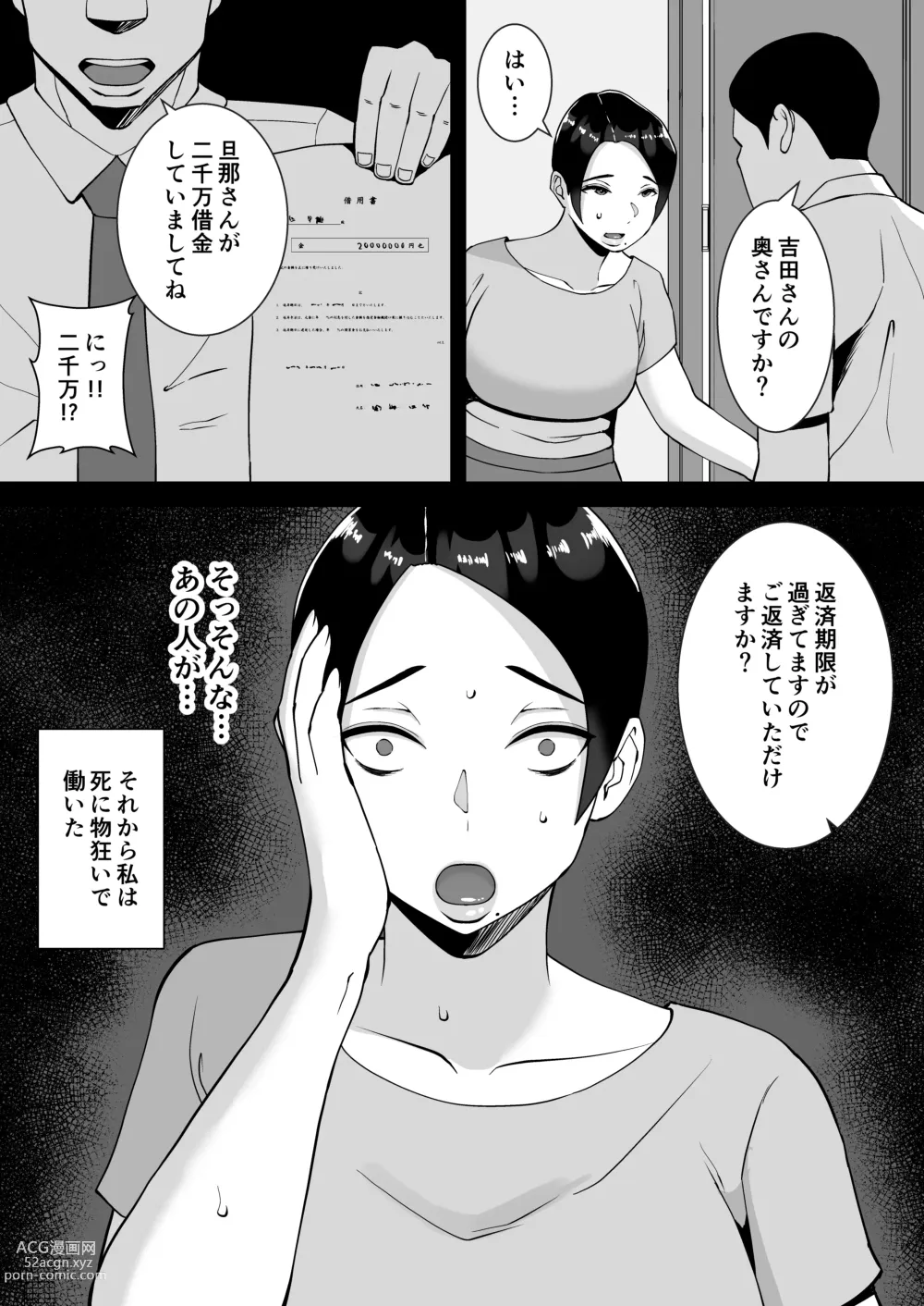Page 9 of doujinshi Ore no Koto o Gomi Atsukai Suru Mucchimuchi no Black Kigyou no Onna Shachou ga Ochiru made