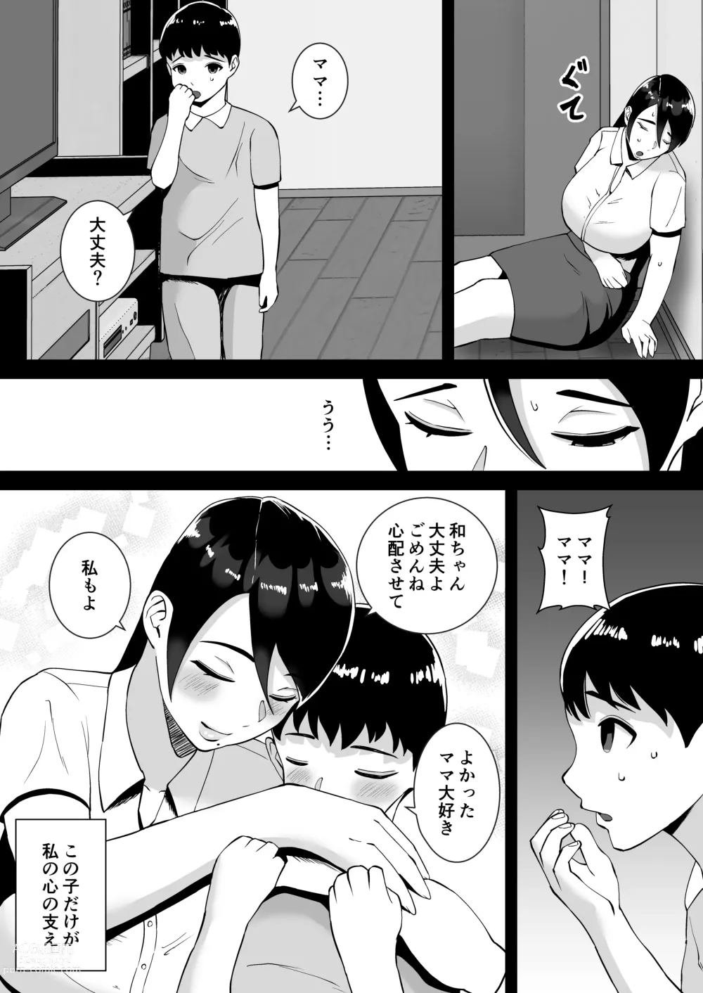 Page 10 of doujinshi Ore no Koto o Gomi Atsukai Suru Mucchimuchi no Black Kigyou no Onna Shachou ga Ochiru made