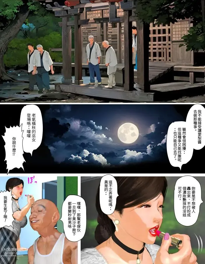 Page 44 of manga Kyou no Misako-san 2023-A